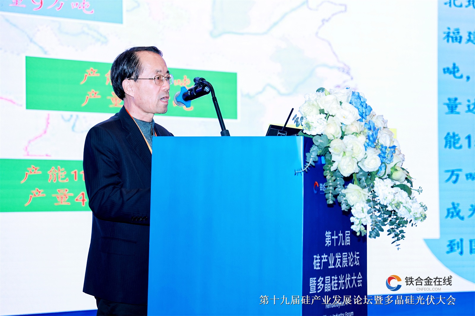 新疆维吾尔自治区有色金属行业协会秘书长潘存翔——《2025年新疆工业硅、多晶硅产业现状及发展趋势》